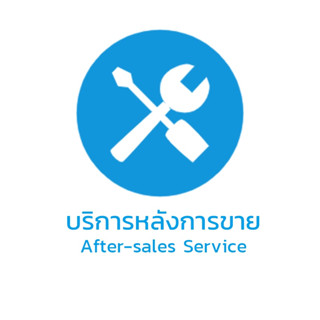 Tool for allบริการหลังการขาย After-sales service