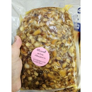 ไส้ขนมไหว้พระจันทร์ สินค้านำเข้าจากฮ่องกง ขนาด1กกกรัม