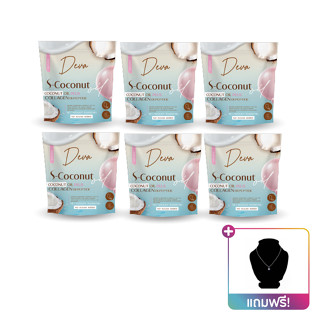 Deva s-coconut น้ำมันมะพร้าวสกัดเย็นชนิดผง ผสมคอลลาเจนไดเปปไทด์ จำนวน 6 ซอง แถมฟรีสร้อยคอพร้อมจี้ (คละแบบ) By ดีลเด็ด