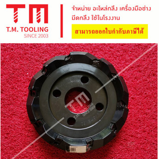 หัวปาดไต้หวัน ขนาด 12" นิ้ว เม็ดมีด S12