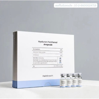 FairBreath - HYA Ampoule แอมพูลผิวกระจก