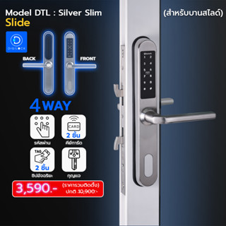 📢ราคารวมติดตั้งแล้ว📢 DTL Digital Door Lock ระบบล็อคประตูดิจิตอล รุ่น DTL 3Ways Silver Slim -Slide (บานเลื่อน)