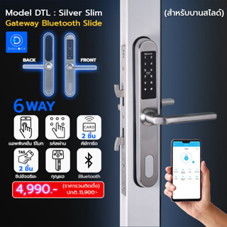 📢ราคารวมติดตั้งแล้ว📢 Digital Door Lock DTL-Gateway Bluetooth Silver Slide (บานเลื่อน)  ประกัน1ปี