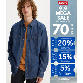 Levis® Mens Relaxed Fit Western Shirt