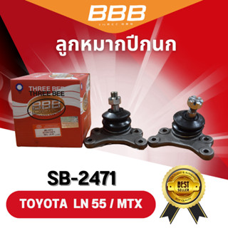 (ราคาต่อคู่) ลูกหมากปีกนกบน-ล่าง BBB TOYOTA LN 55, MTX (SB-2471,SB-2832)