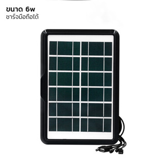 แผงโซล่าเซลล์ Solar panel แผงโซล่า สำหรับชาร์จแบตเตอรี่ ชาร์จโทรศัพท์ ไฟสำรอง ต่อแบตสำรอง ชาร์จไฟฉาย หลอดไฟ TJF