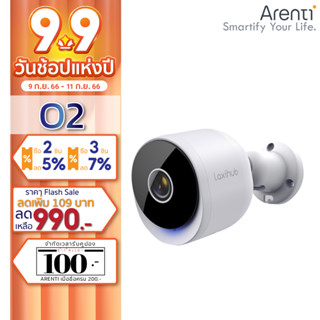 กล้องวงจรปิด Arenti O2 3MP HD/Night Mode/การสื่อสารระบบสองทาง/กันน้ำ IP65/มี AI ตรวจจับการเคลื่อนไหว