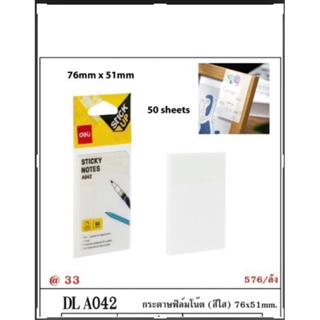 โพสต์อิท แบบใส deli A042 มี 50 แผ่น