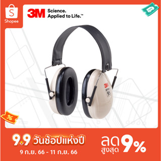 3M™ครอบหูลดเสียง รุ่น PELTOR™ Optime™ 95 (H6F/V) แบบพับเก็บได้ ค่าการลดเสียง 21 เดซิเบล