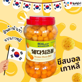 ชีสบอลเกาหลี ตรา เรียลไพรซ์ (Cheese Ball Snack)