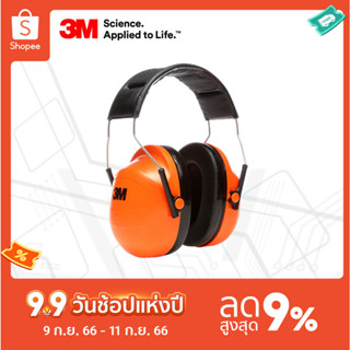 3M™ ครอบหูลดเสียงแบบคาดศีรษะ 3M™ รุ่น Hi-Viz™ H31A ค่าการลดเสียง 24 เดซิเบล