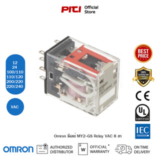 OMRON MY2-GS RELAY VAC 8 ขา รีเรย์