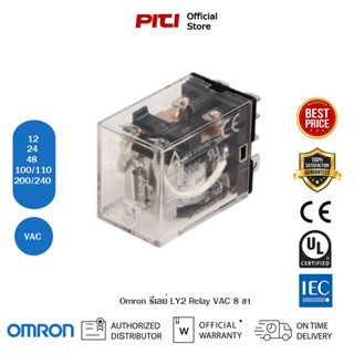 OMRON LY2 RELAY VAC 8 ขา 10A RELAY