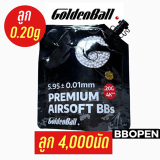 ลูกบีบี-กันGoldenball 3020W จำนวน1ถุง4,000เม็ด สินค้าของแท้%