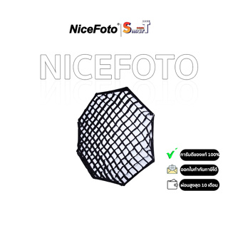 NiceFoto - KS80×120cm Umbrella frame softbox (612018) ประกันศูนย์ไทย 1 ปี