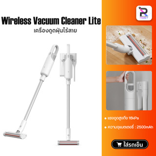 Xiaomi Mijia Wireless Vacuum Cleaner Lite เครื่องดูดฝุ่นไร้สาย เครื่องดูดฝุ่นแบบด้ามจับ แรงดูด 17000Pa