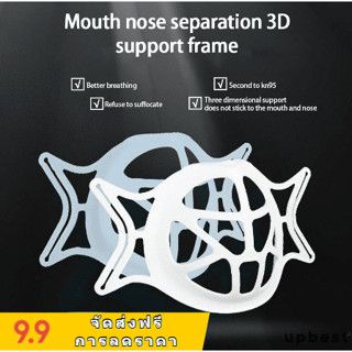 ชิ้นล้างทำความสะอาดได้ 3D หน้ากากยึดซิลิโคนระบายอากาศที่ใส่หน้ากากปากหน้ากากโครงรองรับด้านใน upbest 5pcs