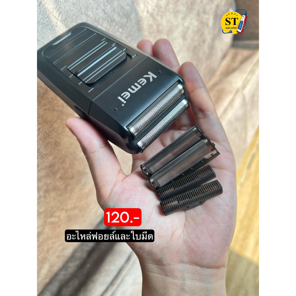 อะไหล่ฟลอย์ Foil และใบมีดสำหรับใส่เครื่องโกนหนวดKemei 1102 ราคา ถูกที่สุด ดีลบีเคเค แกลเลอรีภาพที่ 2