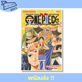 หนังสือ ONE PIECE 24 (ฉบับสมบูรณ์) ผู้เขียน EIICHIRO ODA (เออิจิโระ โอดะ) สำนักพิมพ์ Siam Inter Comics #อ่านไปเถอะBook