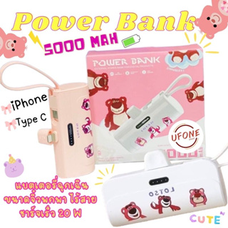 🔥พร้อมส่ง🔥powerbank mini พาวเวอร์แบงค์มินิ 5000mAh ลายการ์ตูนหมีล็อตโซ่แบตสํารองจิ๋ว แต่แจ๋ว 2 IN 1 สำหรับ iphone/Type-C