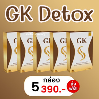 GK Detox จีเค ดีท็อกซ์ ดีท็อกซ์ลดน้ำหนัก อาหารเสริมลดน้ำหนัก อาหารเสริมลดความอ้วน วิตามินลดน้ำหนัก วิตามินลดความอ้วน