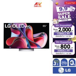 LG OLED evo 4K TV รุ่น OLED65G3PSA ขนาด 65 นิ้ว G3 Series ( OLED65G3, 65G3PSA, 65G3, G3PSA ) ** ผ่อน **