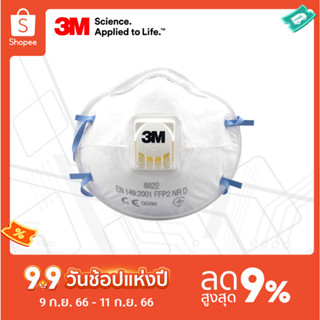 3M™ 8822 หน้ากากสำหรับงานบัดกรี หลอมโลหะ พร้อมวาล์วระบายอากาศ, P2 (1กล่อง/10ชิ้น)