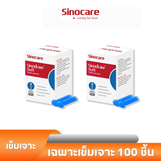 Sinocare เข็ม สำหรับ ปากกาเจาะเลือด เข็มเจาะเลือด (1กล่อง) / 100 ชิ้น (2กล่อง) สินค้าพร้อมส่ง ส่งจากไทย