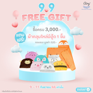 [ Free gift ] ผ้าคลุมไหล่มีฮู้ด MINOJO คละลาย