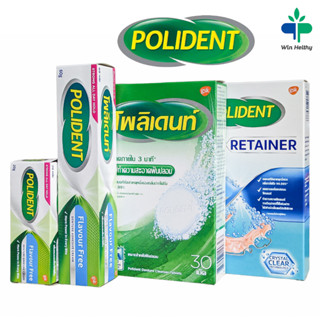 Polident โพลิเดนท์ / Pro Retainer เม็ดฟู่แช่ฟันปลอม / ครีมติดฟันปลอม