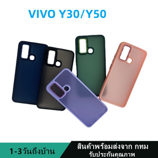 019 เคสหลังด้านกล้องเงา วืโว่  VIVO Y30 Y50 กันกระแทก ขอบสีหลังขุ่น สินค้าพร้อมส่งจาก กทม