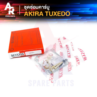 ชุดซ่อมคาบู SUZUKI - AKIRA TUXEDO ชุดซ่อมคาร์บู อากีร่า ทักซิโด้