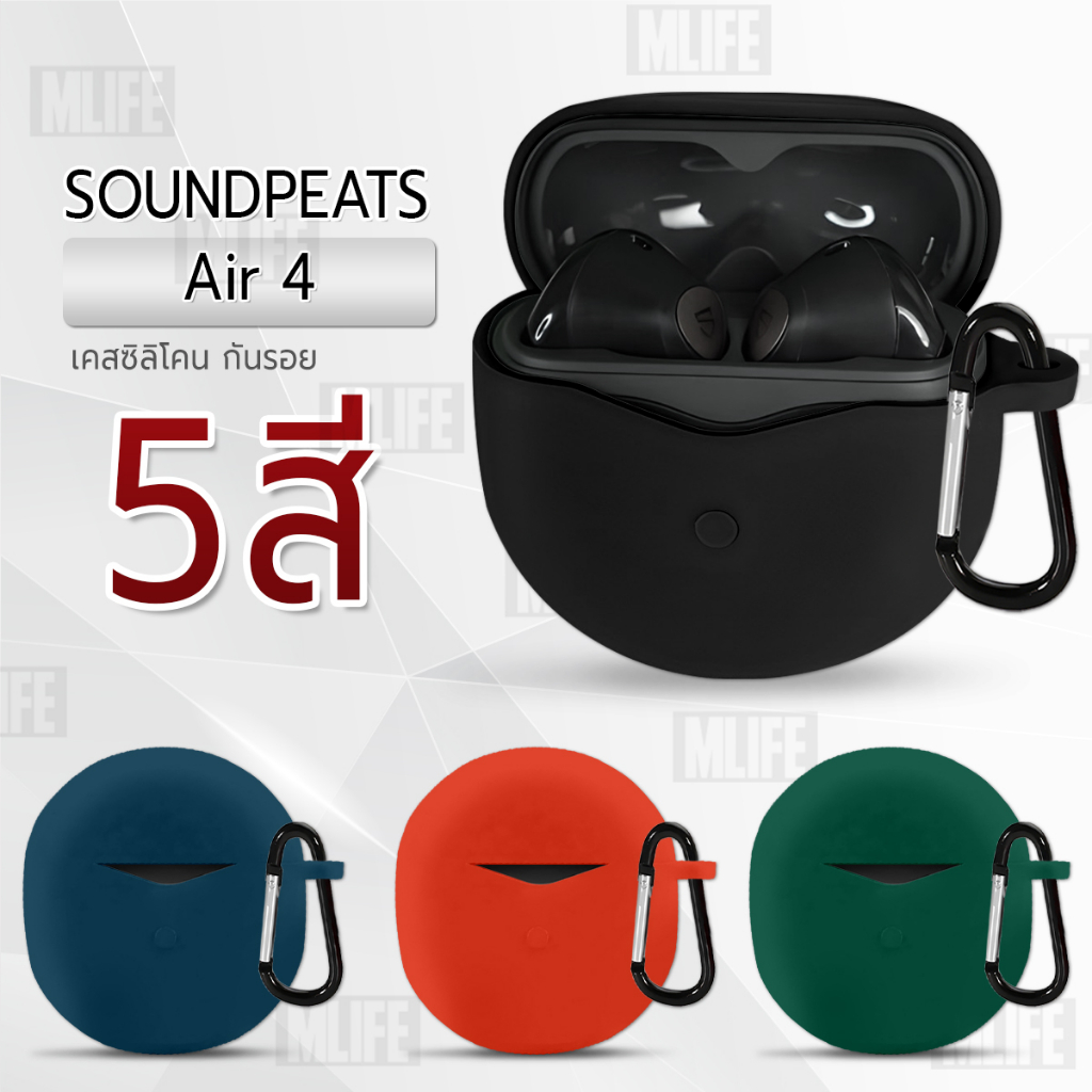 MLIFE - เคส SoundPEATS Air 4 True Wireless เคสกันรอย เคสกันกระแทก เคสหูฟัง สายคล้องคอ หูฟังไร้สาย หูฟังบลูทูธ - Earphone