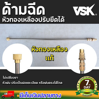 ด้ามฉีดเครื่องพ่นยาแบตเตอรี่และถังพ่นยาด้ามโยก แบบปรับยืดได้ และ แบบแกนด้ามฉีดปรับยืดไม่ได้ ประกัน 7 วัน สินค้ามาตรฐาน น