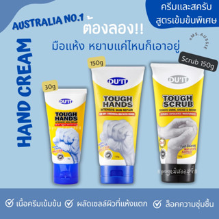 DUIT Tough Hands Intensive Hand Cream +  Scrub  ครีมทามือ บำรุงมือ มือแตก และ สครับ  🏆 Australias No.1 dry hand cream