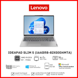 [วันที่16-17โค้ด 10DDXSEPW2] Notebook Lenovo IdeaPad Slim 5 16ABR8 (82XG004MTA)