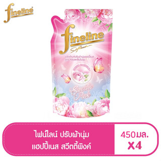 [ทั้งหมด 4 ชิ้น] FINELINE ไฟน์ไลน์ น้ำยาปรับผ้านุ่ม สูตรแฮปปี้เนส สวีตตี้พิงค์ ถุงเติม 450 มล.