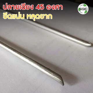 SGE หมุดยึด U หมุดปักดิน ปักผ้าคลุมดิน รุ่น SCS-N วัสดุพลาสติก และ เหล็ก ยึดแน่นไม่หลุด คุณภาพสูง