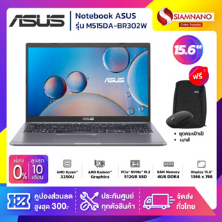 Notebook ASUS รุ่น M515DA-BR302W สี SLATE GRAY (รับประกันศูนย์ 2 ปี)