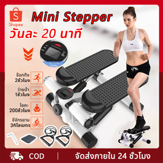 เครื่องออกกำลังกายแบบก้าวเหยียบ Mini Stepper เครื่องบริหารต้นขา มาพร้อมสายแรงต้าน การออกกำลังกายในร่ม เครื่องออกกำลังกาย