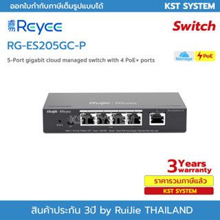 RG-ES205GC-P Reyee 5-Port Gigabit Smart Cloud Mananged PoE Switch