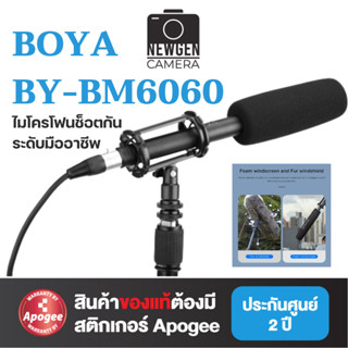 ไมค์ติดกล้อง Boya BY-BM6060  super-cardioid สินค้าประกันศูนย์ 2ปี ของแท้ พร้อมส่ง