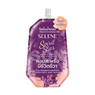 Selene Love Story Perfume Body Lotion เซเลนี่ เลิฟ สตอรี่ ผลิตภัณฑ์โลชั่นน้ำหอม 30 มล. สีม่วง