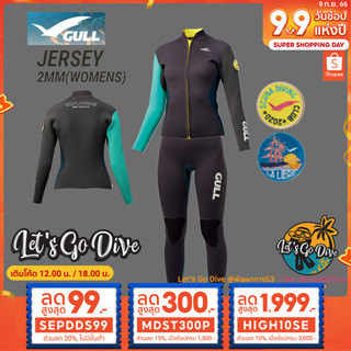 GULL😊 Jersey Suits 2mm for Women [[ HIGH10SE ลด 1999บ.]] - Wetsuit เพื่อผู้หญิง ใส่ง่าย อุ่น เข้าทรงสวย เนื้อนุ