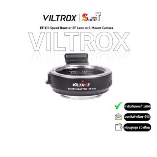 Viltrox - EF-E II Speed Booster EF Lens to E-Mount Camera ประกันศูนย์ไทย 1 ปี