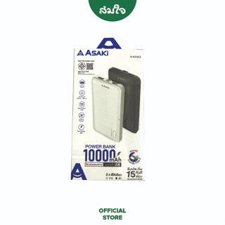 Asaki(อาซากิ)อุปกรณ์สำรองไฟพกพา(Powerbank) ความจุ10000mAh.