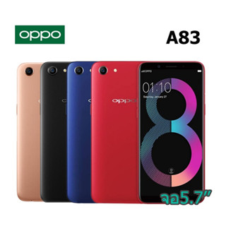 OPPO A83 ( Refur ) จอ 5.7" Ram 4GB Rom 64GB กล้องหน้า 8MP กล้องหลัง 13MP แบต 3,180mAh ประกันร้าน 90 วัน