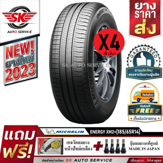 MICHELIN ยางรถยนต์ 185/65R14 (ล้อขอบ 14) รุ่น Energy XM2+ จำนวน 4 เส้น (ยางใหม่ปี 2023)