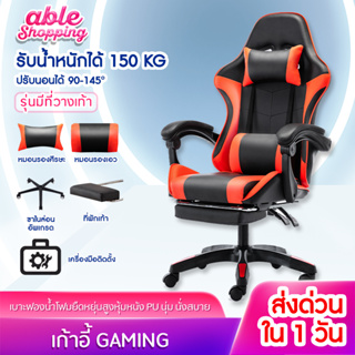 เก้าอี้เกมมิ่ง Gaming Chair ปรับระดับสูงต่ำปรับนอนได้ รับน้ำหนักได้มากถึง 150KG เบาะหุ้มด้วยหน