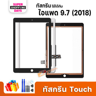 Touch Screen สำหรับ ไอแพด pro 9.7 (2018)/ไอแพด Gen 6 (A1893, A1954) อะไหล่แท็บเล็ต ไอแพด 9.7" 2018/6th Gen